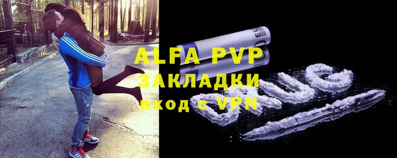 APVP крисы CK  что такое   Переславль-Залесский 