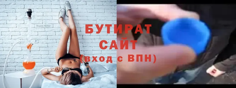 БУТИРАТ Butirat  наркота  Переславль-Залесский 